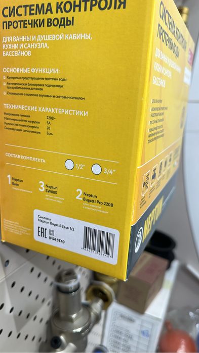 Neptun Нептун система контроля протечки воды