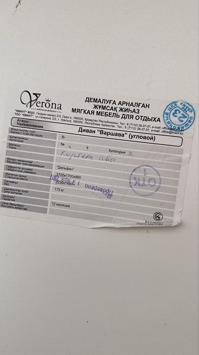 Продается угловой диван!