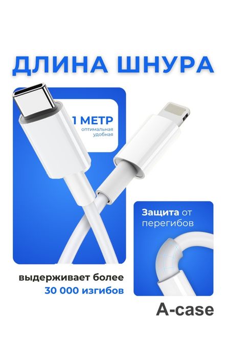 Кабель для зарядки и передачи данных