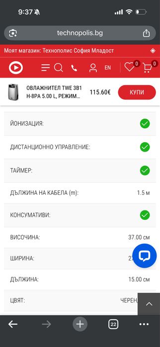Овлажнител за въздух TWE 3В1 H-8PA