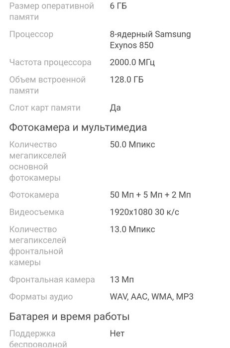 Продам Samsung Galaxy A14