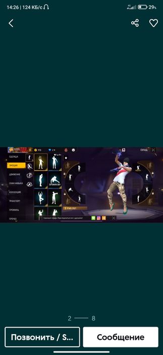 Аккаунт Фри Фаер!Free Fire