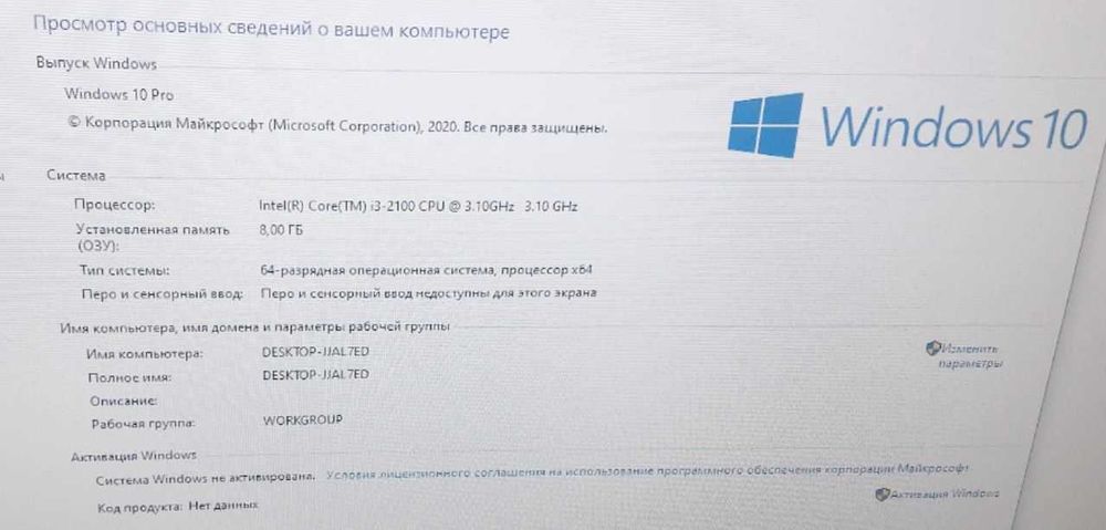 Yangi Igravoy kompyuter sotiladi.