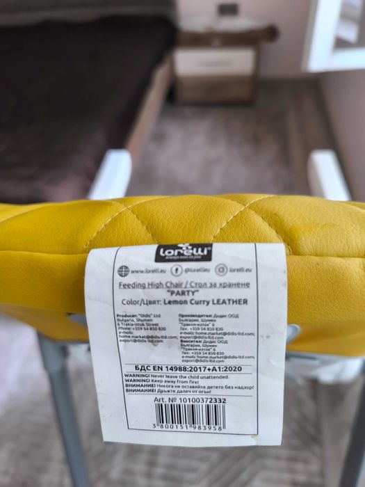 Стол за хранене   LORELLI    PARTY Lemon Curry Leather