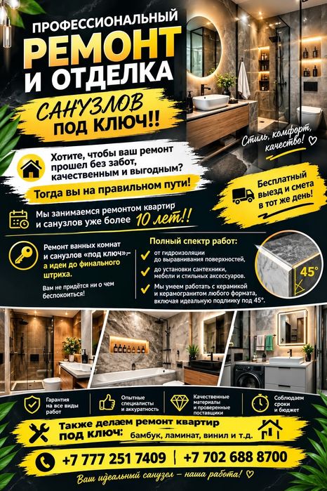 Строительный услуги укладка кафиля