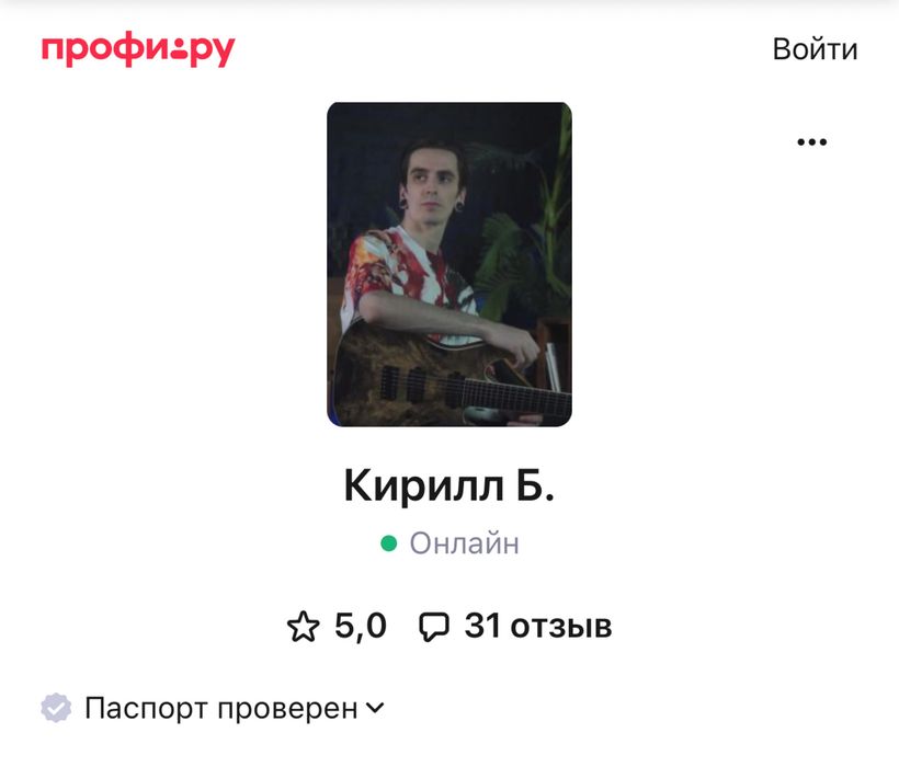Уроки электрогитары