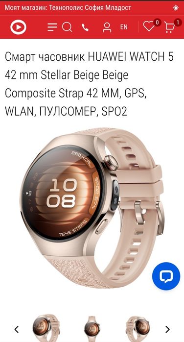 Смарт часовник HUAWEI WATCH 5 42 mm Stellar Beige Beige Composite Strap 42 MM, GPS, WLAN, ПУЛСОМЕР, SPO2