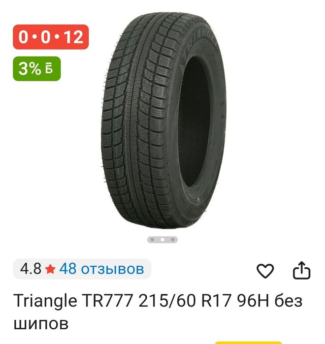 Зимние шины липучка 215/60/17