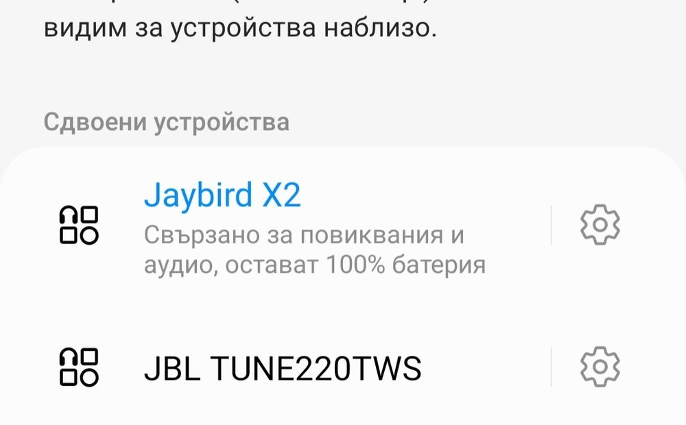 Продавам Безжични слушалки Jaybird