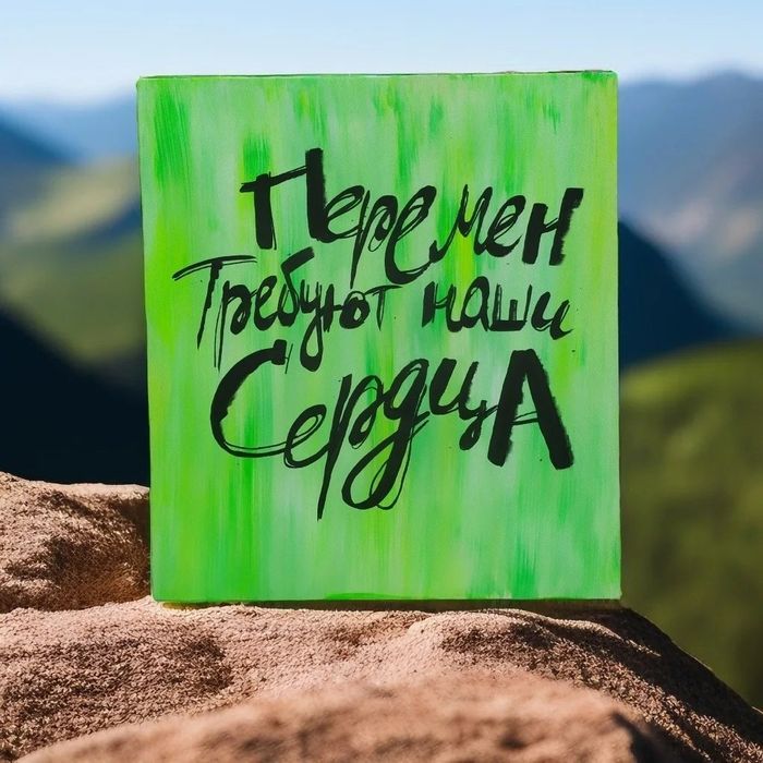 Мотивирующие цитаты, картина
Холст 30*35
100000

#полимернаяглина #под