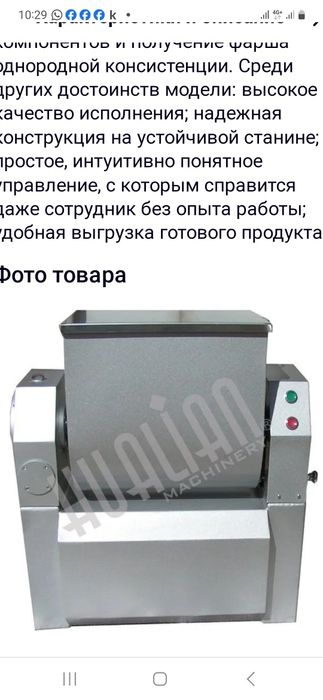 Фаршамес BWL-50 (50кг)