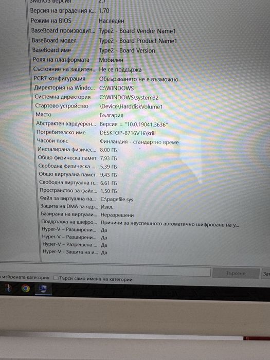 Лаптоп Toshiba Satellite L50-B-1KF