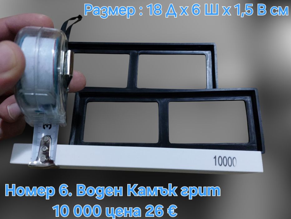 Заточващи водни камъни с грит от 5000 до 12 000# за Ножове , бръсначи