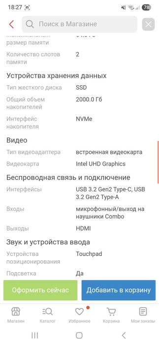 Продам асус вивобук