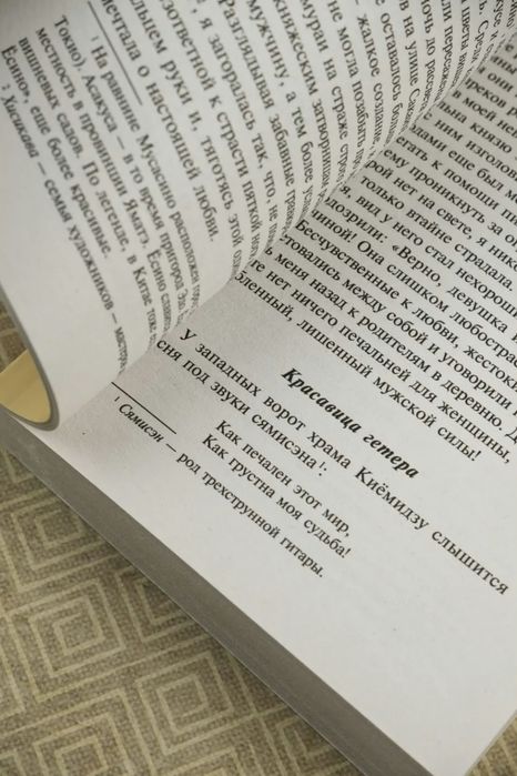Продам книгу Сайкаку Ихара
