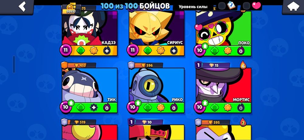 Хороший акк в бс