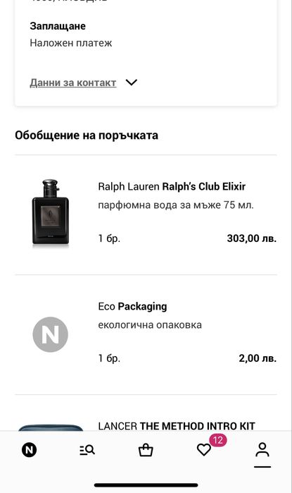 Ralph Lauren Ralph’s Club Elixir мъжки парфюм 75 мл.