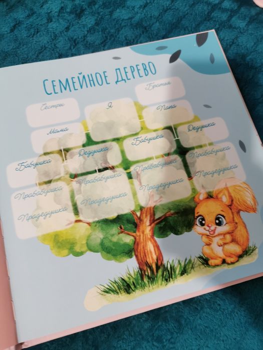 Продам детский альбом