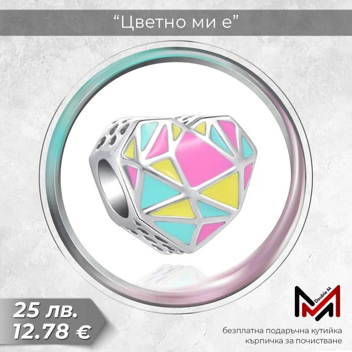 Сребърни Талисмани