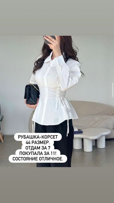 Разгрузка гардероба