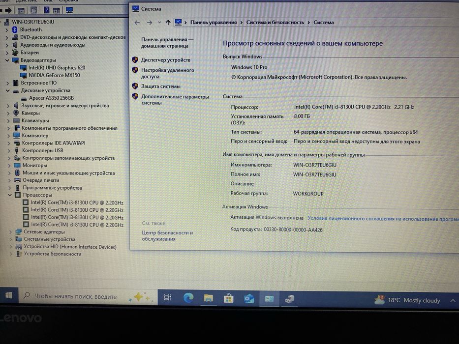 Ноутбук Lenovo ideaPad 330 Core i3-8130U! 8GB! SSD 256GB! GeForceMX150
