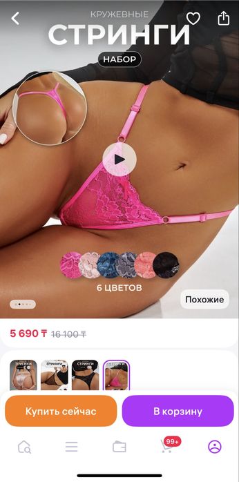 Женские кружевные трусы