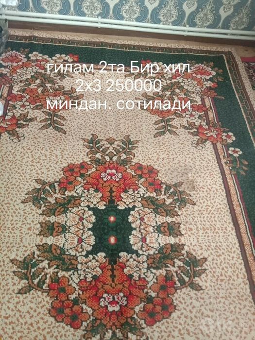 Ковры разные СССР