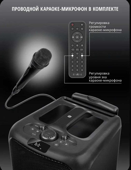 SVEN PS-1000 Большая Bluetooth колонка с микрофоном и караоке 160 Вт