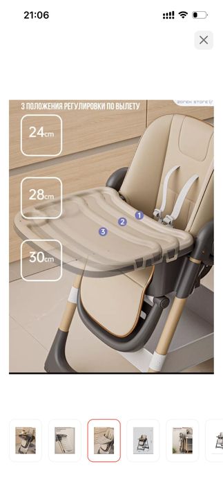 Продам стол для кормления