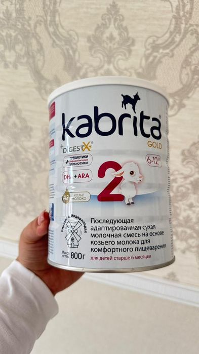 Кабрита смесь детский