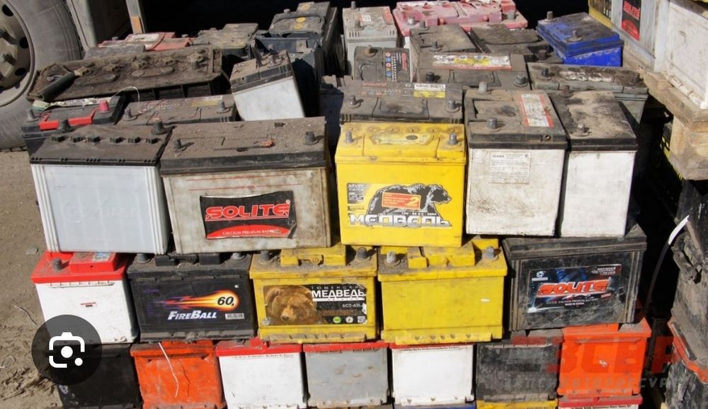 Аккумуляторы б/у принимаем