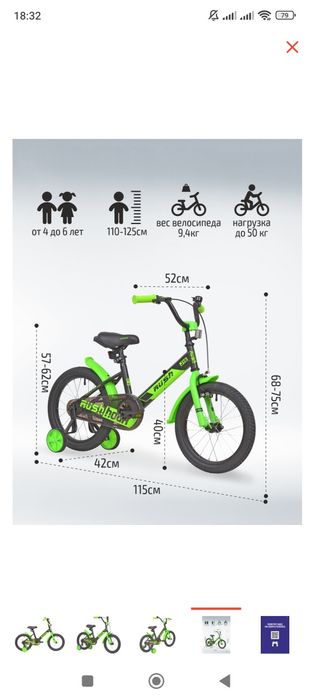 Продам велосипед Rush