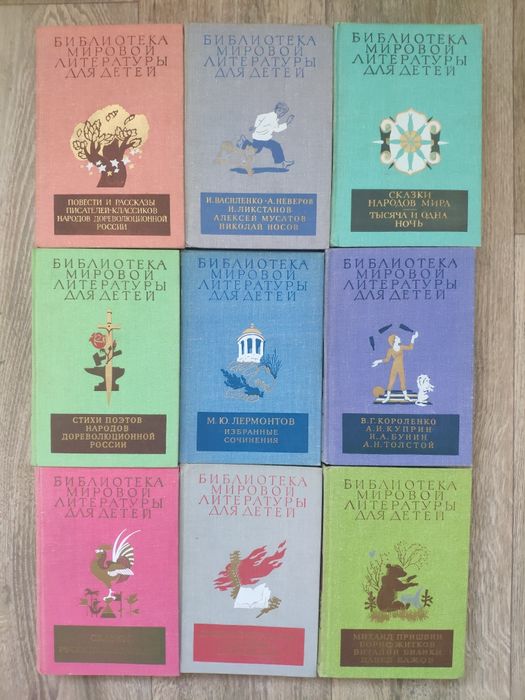 Библиотека мировой литературы для детей 56 книг