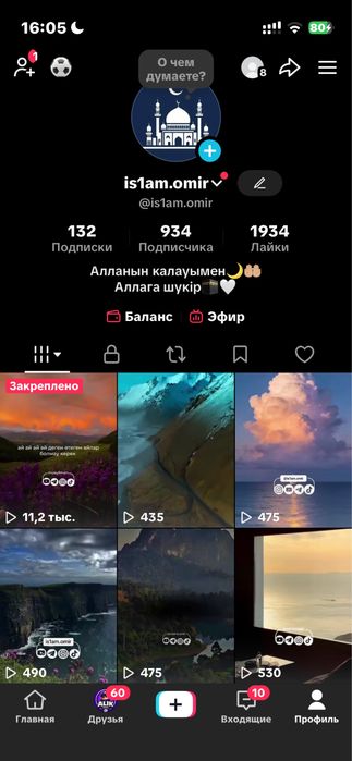 продаю тик ток аккаунт