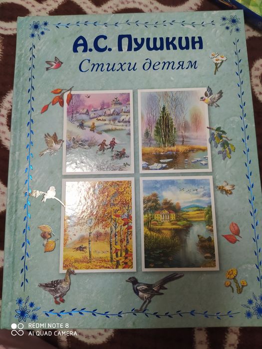 Книги для детей , энциклопедии