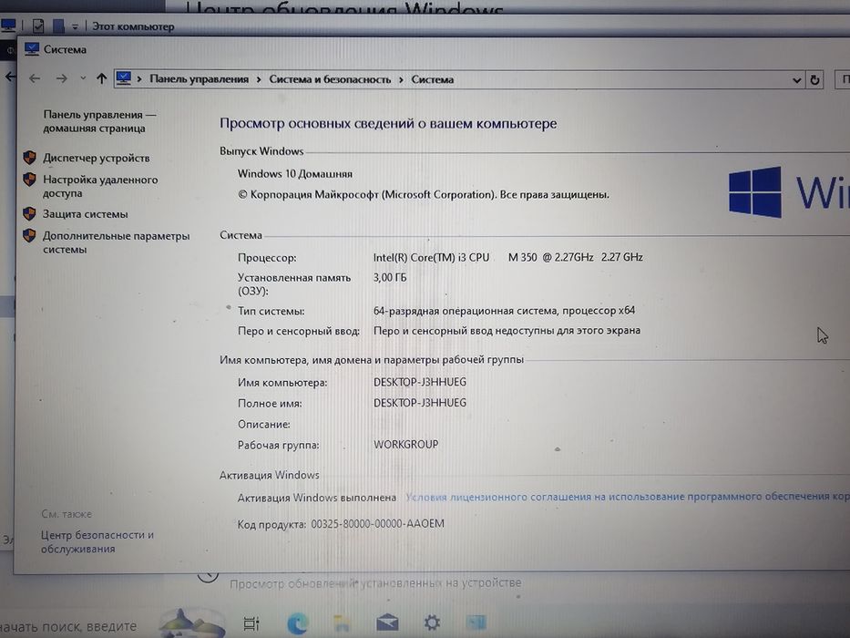 Ноутбук HP PAVILION dv6-2125er