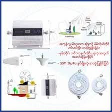 Gsm/2G/3G/4G LTE  Репитер Усилитель мобильного сигнала