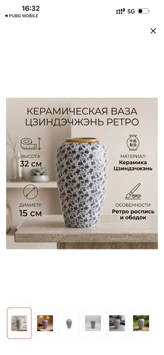 Вазы керамические разных размеров