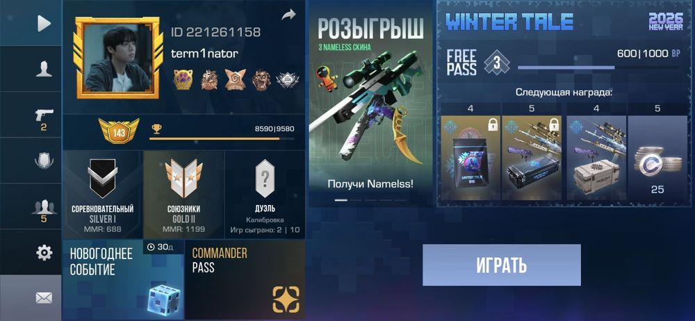 Стандофф аккаунт 1год