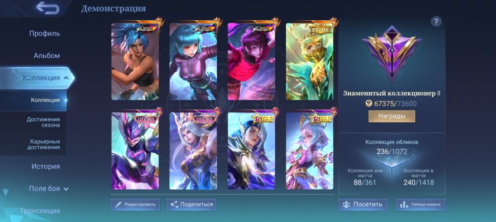 Акаун МЛББ MLBB продаю +гарант млбб