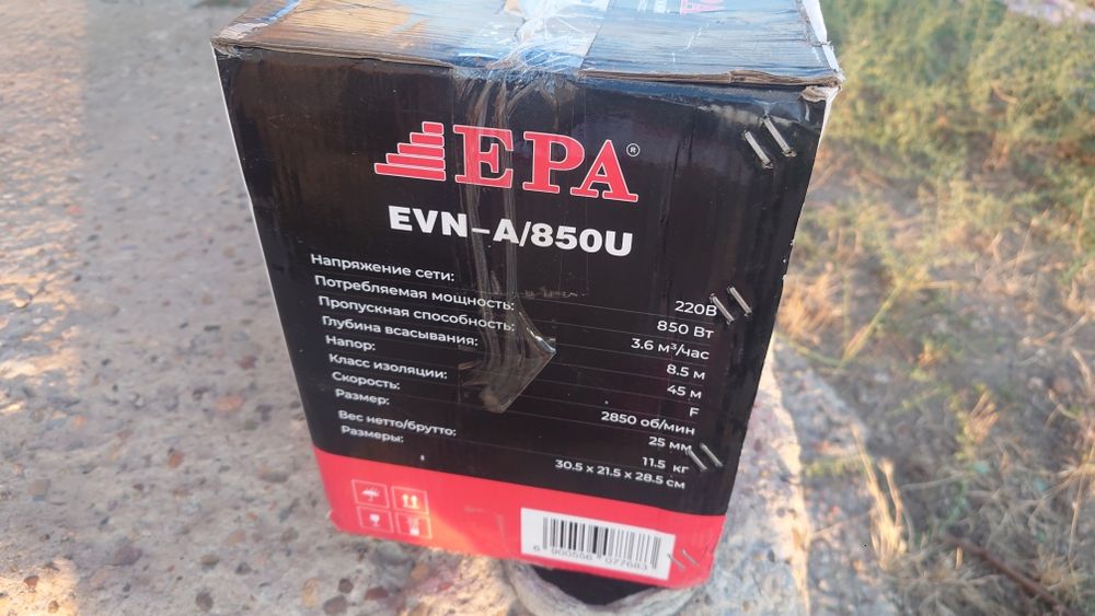 Насос самовысасовыющий EPA