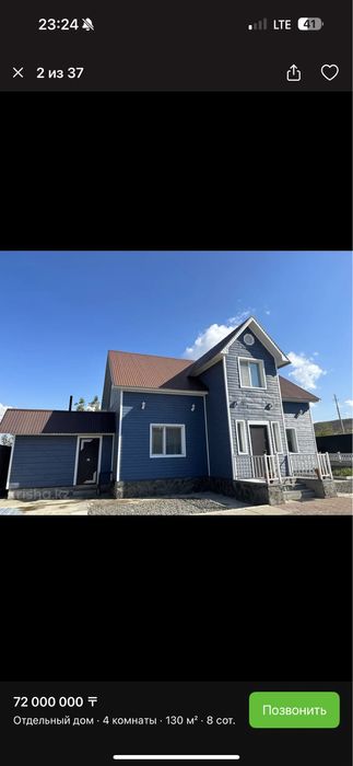 Дом  на кшт,выше альфараби !