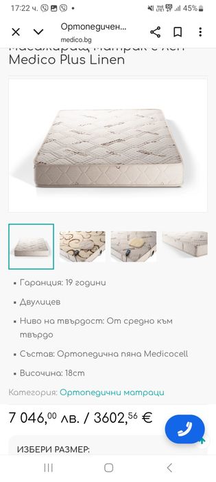 Масажиращ Ортопедичен Двулицев матрак с лен medico+