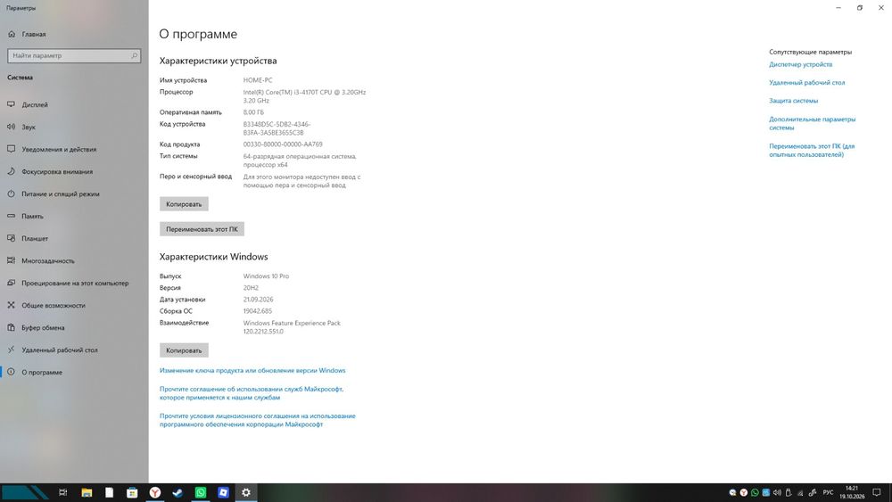 Продам компьютер Lenova