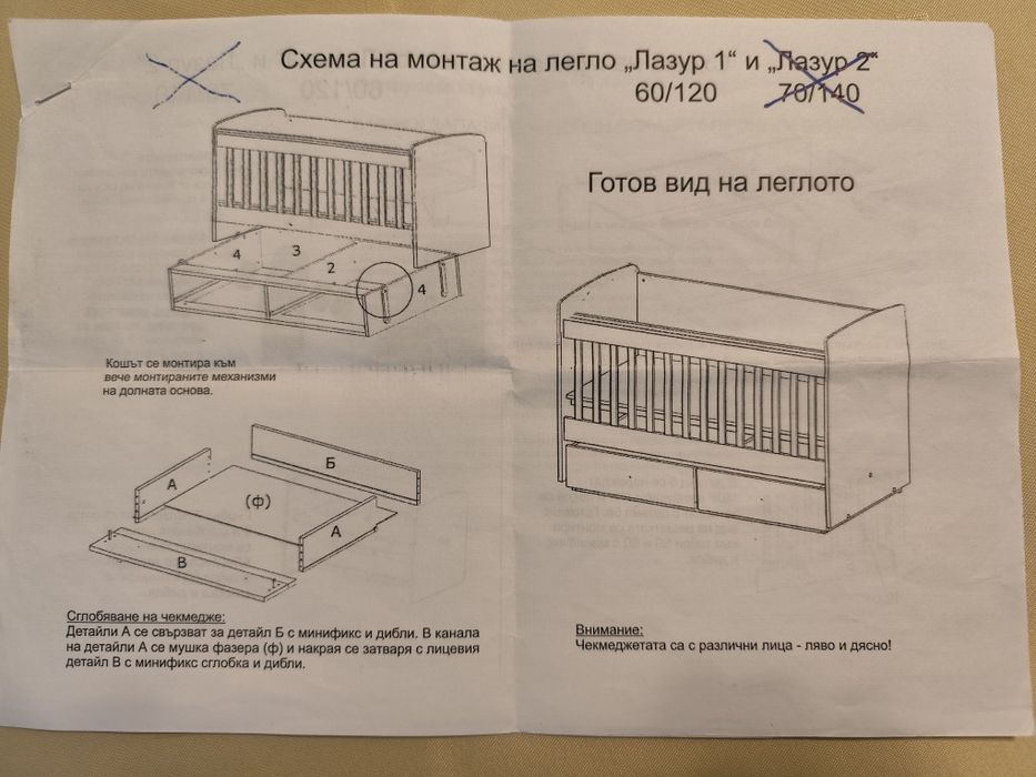Детско легло „Лазур 1“ (60×120) + матрак