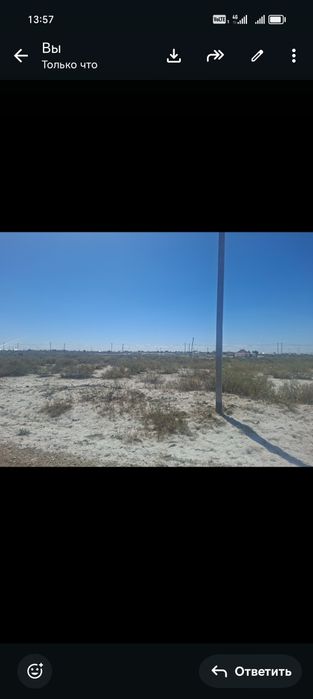 Жер сатылады 10 соттық