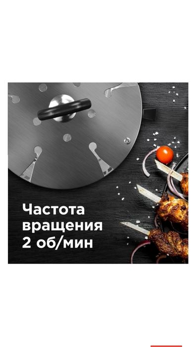 Электрогриль " Шашлычница " REDMOND RBQ-0252-E