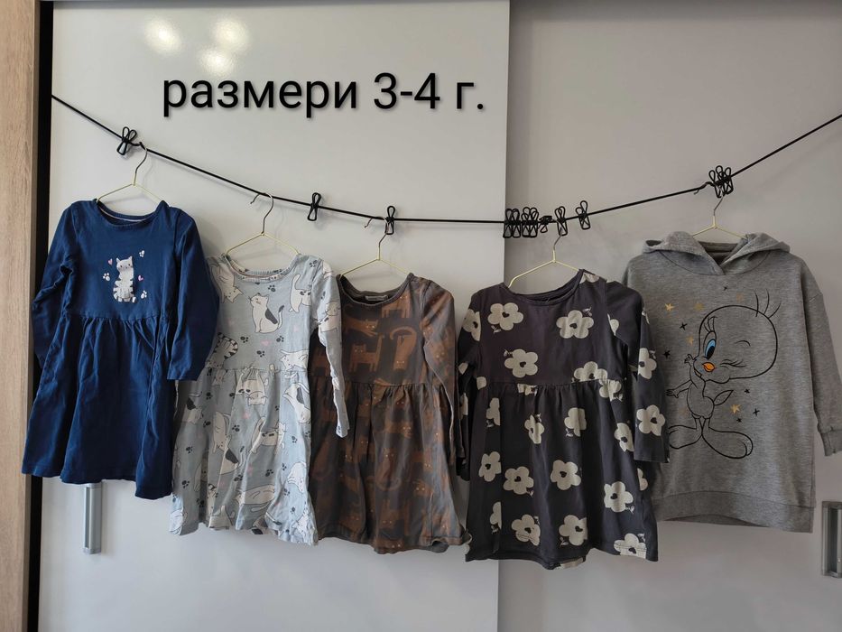Детски дрехи 3-4 г.