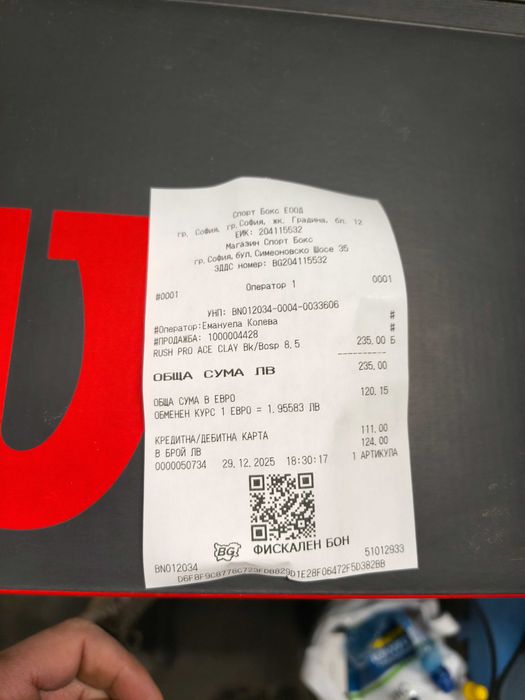 Маратонки за тенис