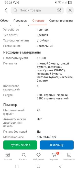Epson l8050 1год исползован